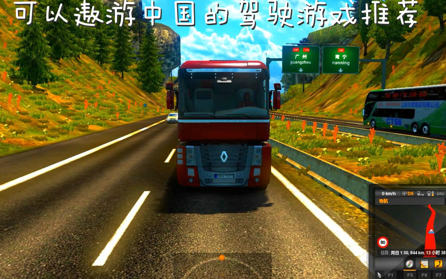 可以遨游中国的驾驶游戏推荐