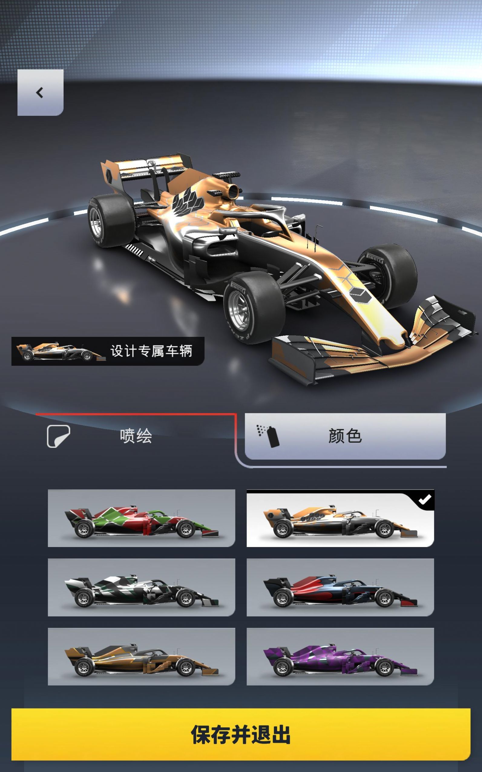F1经理2022图2