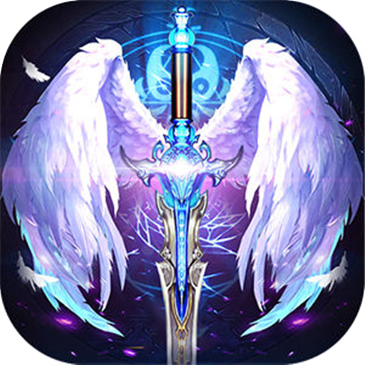 天使之戰腳本免費版