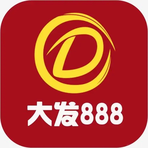 大发黄金版888官方app下载