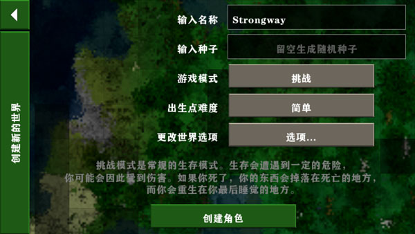 生存战争2(中文版双人版)图4