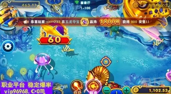 五龙捕鱼app游戏下载图4