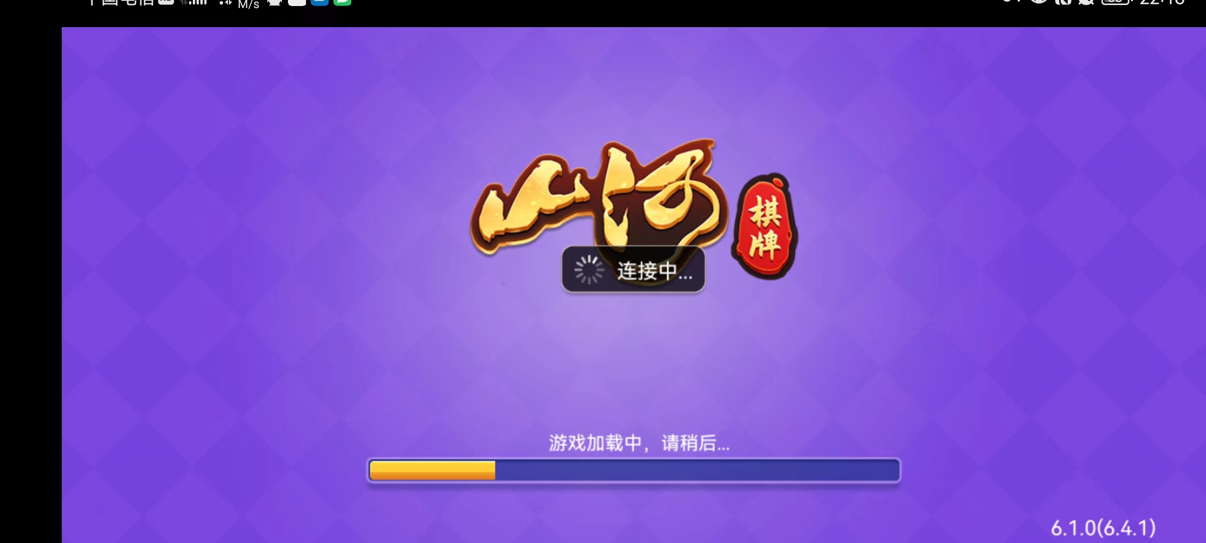 山河棋牌最新官网正版app图3