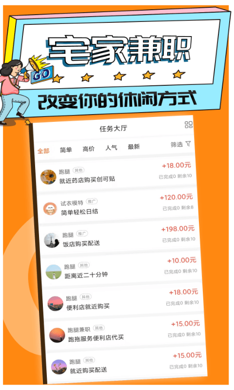 每樂天兼職圖2