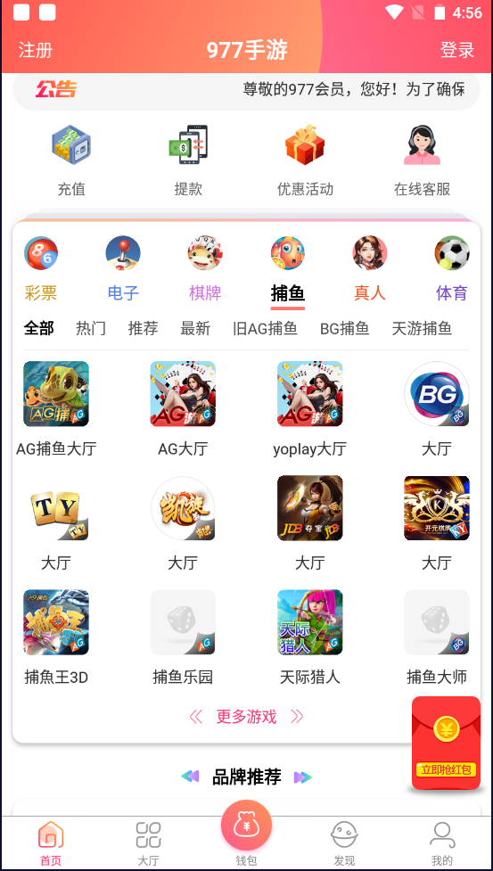 977娱乐app官网游戏图1