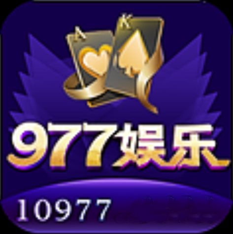 977娱乐app官网游戏