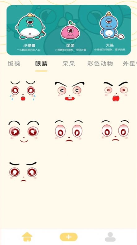 GIF表情包制作图1