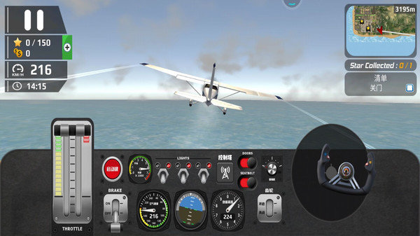 模拟飞行驾驶图3