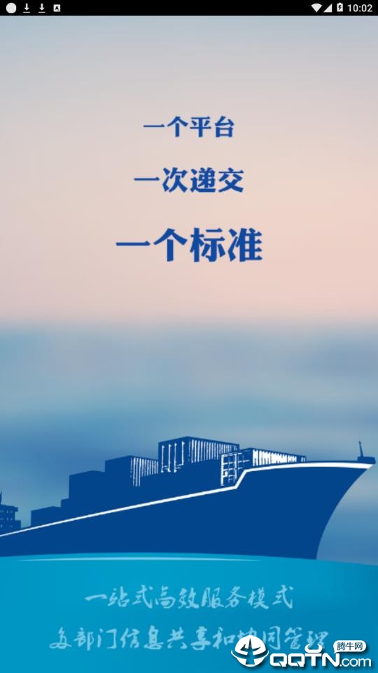 广州单一窗口图1