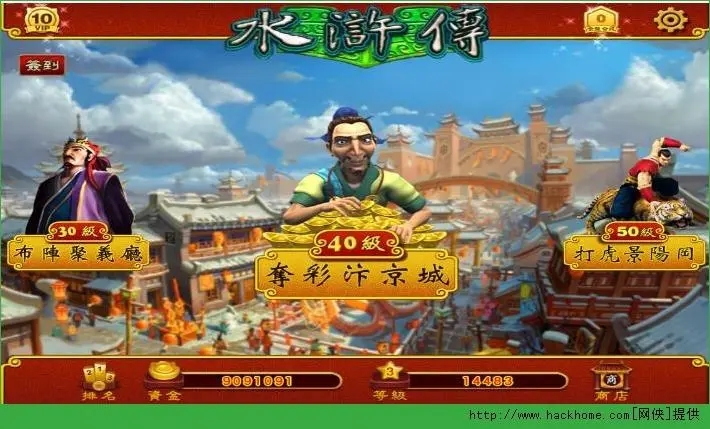 水浒传老虎机游戏单机版图3