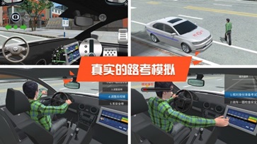 驾考模拟3d开车图1