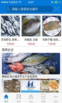 中国海产品图2