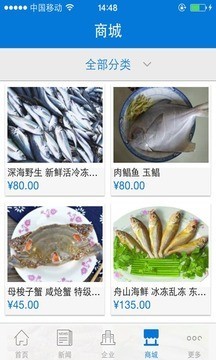中国海产品图3