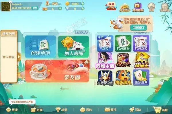 浙江游戏游戏大厅图2