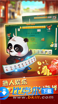 熊猫四川麻将官网版游戏图