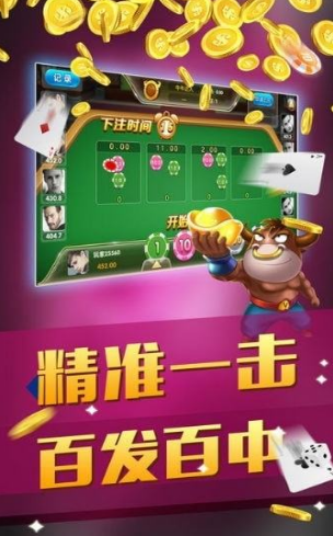 扑克牌斗牛下载手机游戏图2