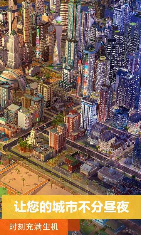 模拟城市6图3