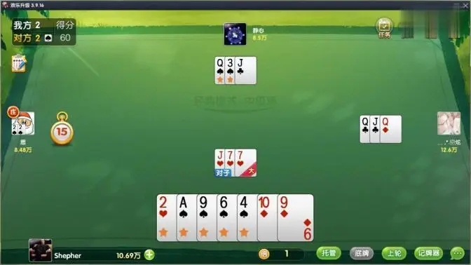 免费八十分扑克下载手机版图3