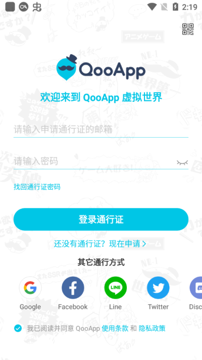 QOOAPP官方版图3