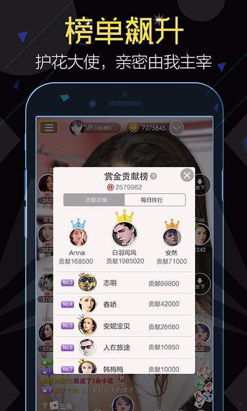 真人炸金花app官方版图3