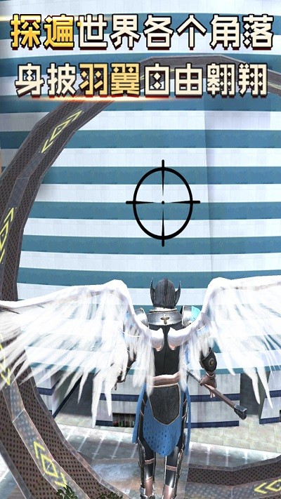 大天使模拟器无敌版图3