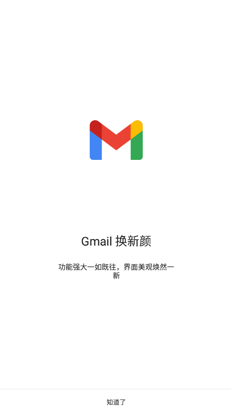 Gmail图3
