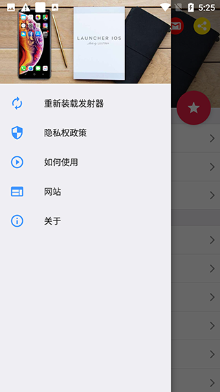 iOS Launcher16中文版图2