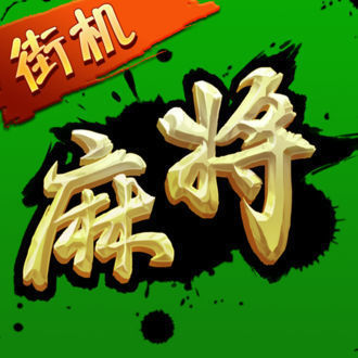 九州麻将人民棋牌app