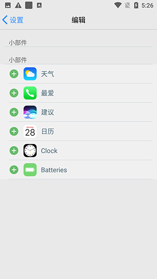 iOS Launcher16中文版图3