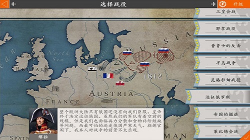 欧陆战争4拿破仑HD武将无限回血图4