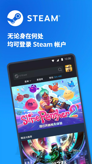 Steam手机版中文版图1