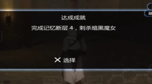 刺客信条血统中文手机版图2