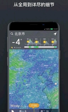 windy气象软件app图3