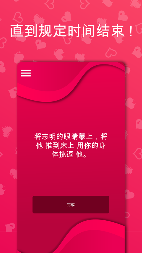 couplegame中文版图2