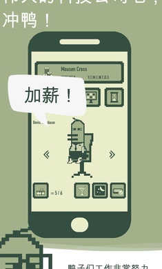 冲鸭科技游戏手机版图3