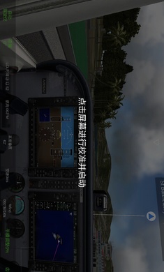 Uni飞行模拟器汉化版图2