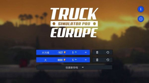 欧洲卡车模拟器2无限金币版图3