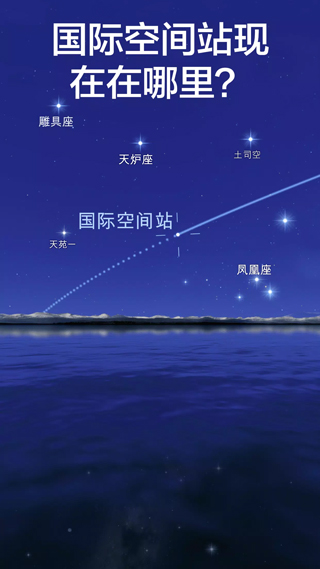 star walk2中文版图4