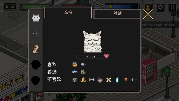 流浪猫的故事中文版图3