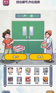欢乐汉字游戏2023免广告版图4