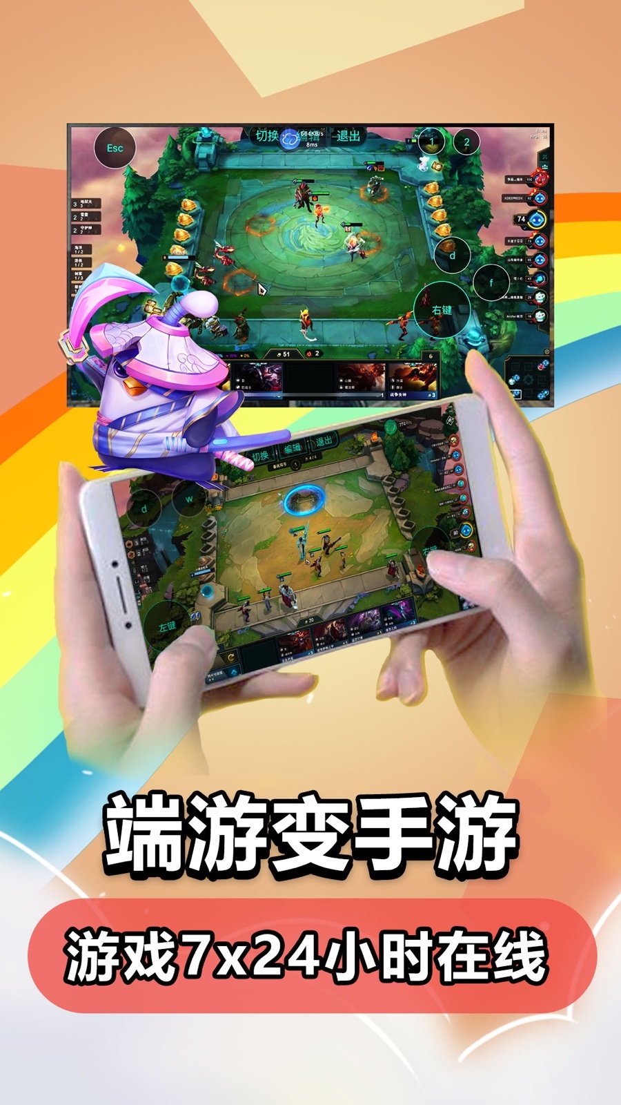 达龙云游戏手机版图3