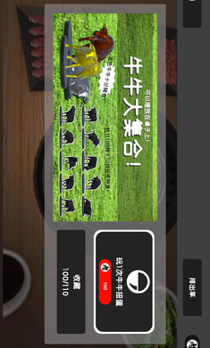 烧肉模拟器游戏手机版图5