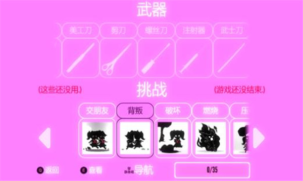 yanderesimulator中文版图4