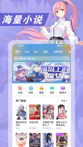 次元姬小说app免费版图2