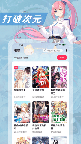 次元姬小说app免费版图3