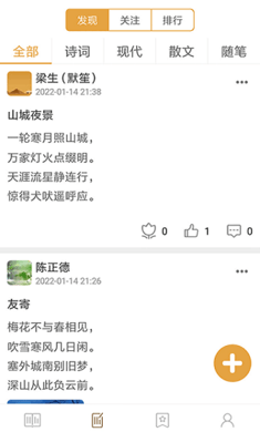 诗词中华app离线版图2
