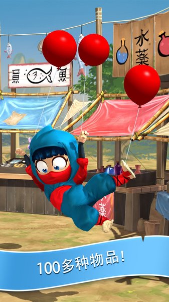 Clumsy Ninja中文版图1