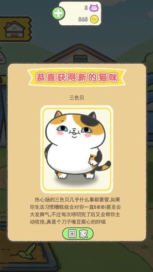 猫别野中文版图1