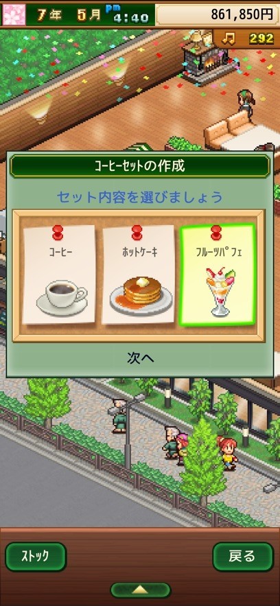 创意咖啡店物语游戏-创意咖啡店物语最新版