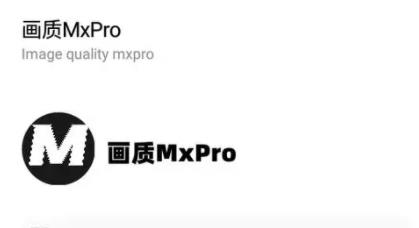 画质MxPro软件版本大全